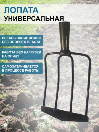 Лопата самозатачивающаяся садово-огородная без черенка Благодатное земледелие