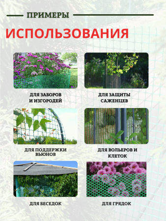 Сетка садовая пластиковая 1х20 м с ячейками 15х15 мм