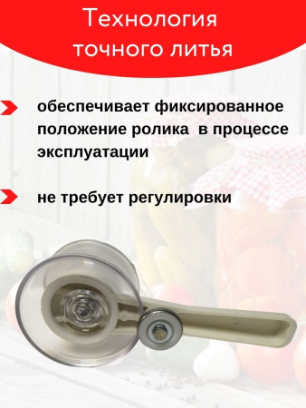 Машинка закаточная полуавтоматическая Полтава с одним роликом МЗП 16,000