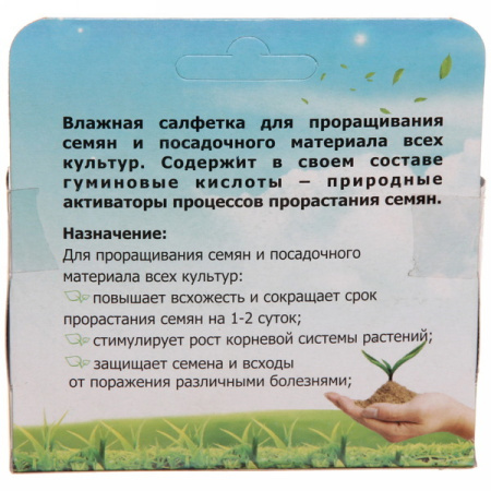 Салфетка для проращивания и замачивания семян 10шт