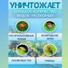 Биопрепарат Актарофит 0,2 от вредных насекомых флакон 250 мл