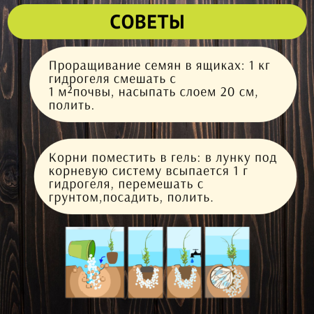 Гидрогель Аквасин 100 г