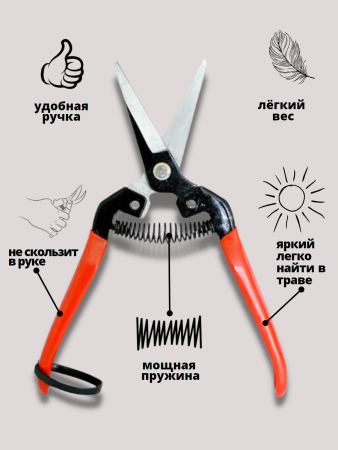 Ножницы-секатор садовые с упорной пружиной 06-070