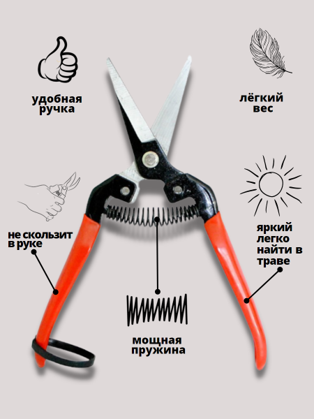 Ножницы-секатор садовые с упорной пружиной 06-070