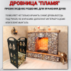 Дровница металлическая Пламя для камина и печи МС-Про