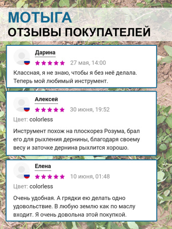 Мотыга клиновидная самозатачивающаяся без черенка Благодатное земледелие