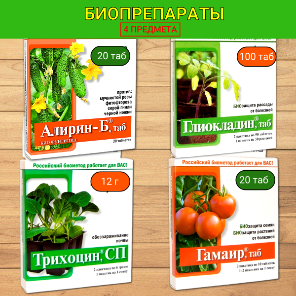 Набор Алирин Б 20 таб Гамаир 20 таб Глиокладин 100 таб Трихоцин 12 г