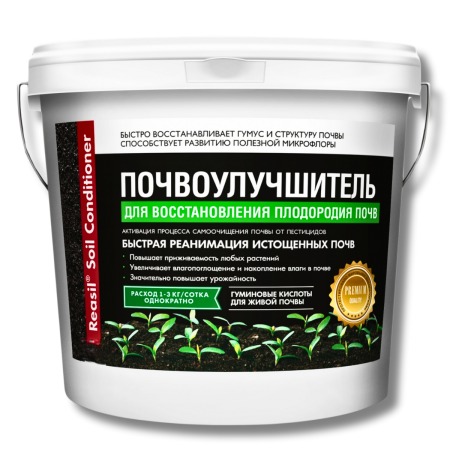 Почвоулучшитель Reasil для восстановления плодородия почв 3 кг