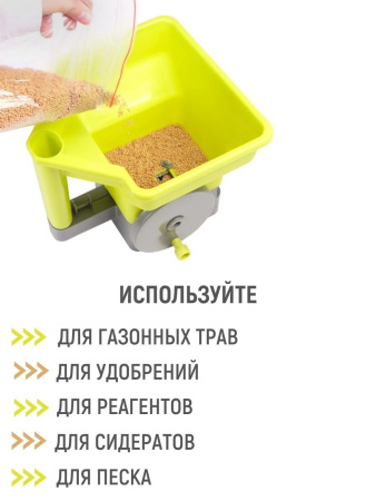 Разбрасыватель-сеялка ручная