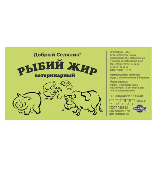 Рыбий жир Добрый Селянин 0,5 л