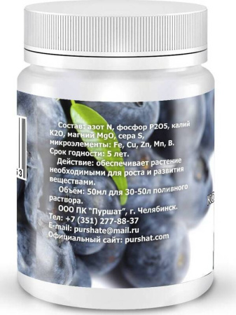 Удобрение Пуршат-М для голубики 50 мл