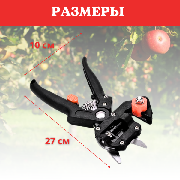 Секатор прививочный садовый с тремя лезвиями Grafting tool (лента в комплекте)
