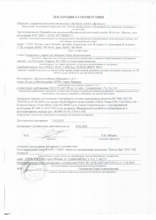 Кораген Картофель, Томат 1 мл Против колорадского жука и других вредителей