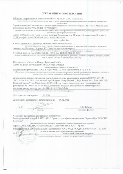 Кораген Яблоня 1 мл Против яблонной плодожорки и других вредителей (Товары, которые скоро пропадут из магазина)