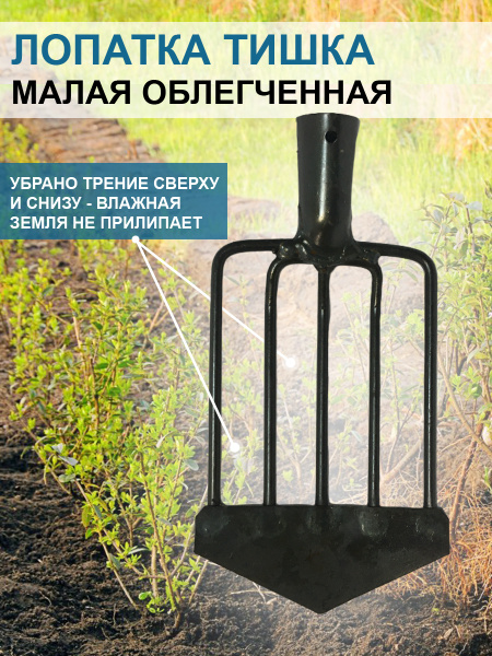 Лопатка малая облегченная Тишка-М без черенка