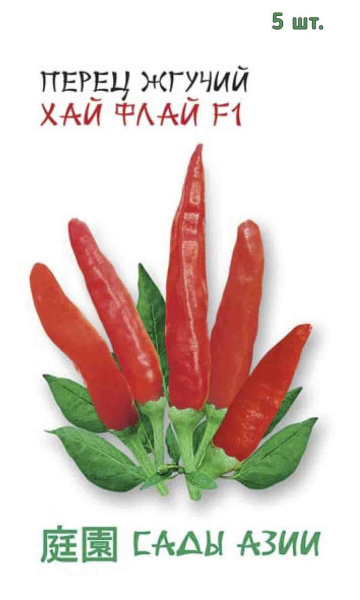 Семена Перец жгучий Хай Флай 5 шт Сады Азии