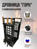 Дровница металлическая Горн с каминным набором для дров МС-Про