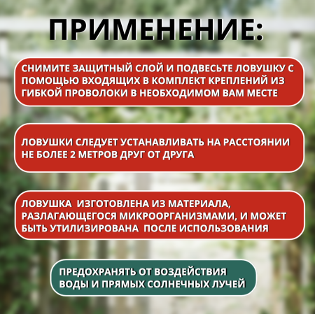 Клеевая ловушка от садовых вредителей ролик Argus 6 м