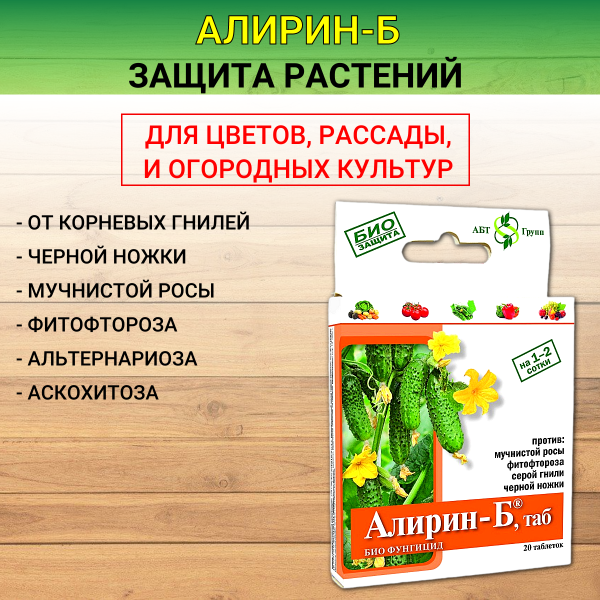 Набор Алирин Б 20 таб Гамаир 20 таб Глиокладин 100 таб Трихоцин 12 г