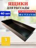 Ящик для рассады Профи на 3 л 40х17,5х5 см, 40 шт