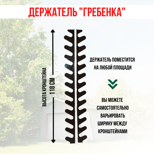 Держатель настенный для садовых инструментов Гребенка коричневый МС-Про Держатель настенный для садовых инструментов Гребенка коричневый МС-Про