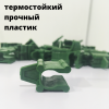 Зажимы для парника и укрывного материала для трубы диаметром 10 зеленые 20 шт Благодатное земледелие