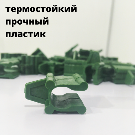 Зажимы для парника и укрывного материала для трубы диаметром 10 зеленые 20 шт Благодатное земледелие