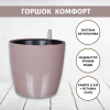 Горшок с автополивом Комфорт 3,5 л ПИ-25-13ТХ d-16 h-17 см Какао