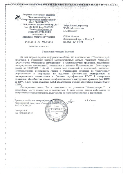 Зеба почвоулучшитель-суперабсорбент пакет 10 г