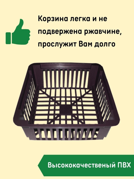 Корзина для луковичных прямоугольная набор 5 шт