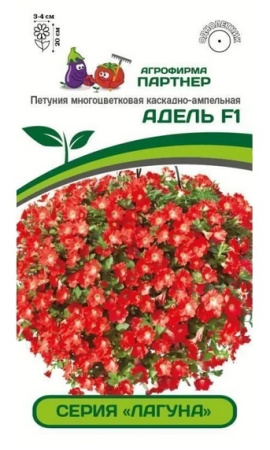 Семена Петуния многоцветковая каскадно-ампельная Адель серия Лагуна F1 5 шт Партнер