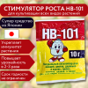 Стимулятор роста HB-101 для культивации всех видов растений 10 г