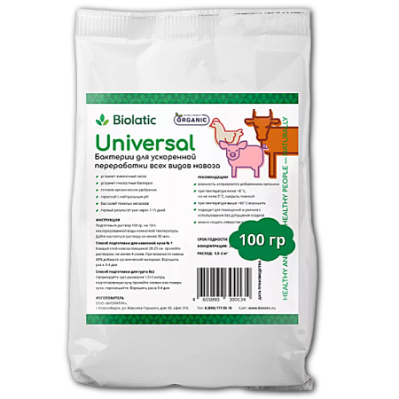 Универсальные бактерии для переработки навоза и помёта Biolatic Universal 100 г