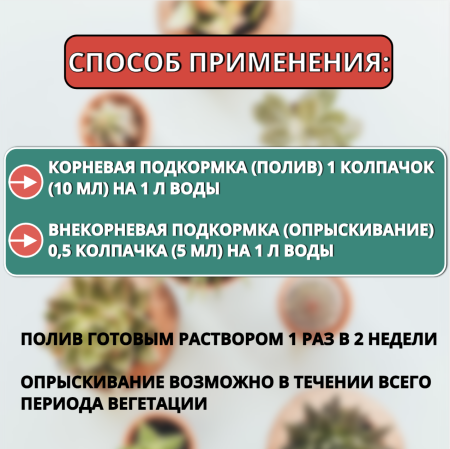 Удобрение Agree's Корневит стимулятор роста корневой системы растений 250 мл Удобрение Agree's Корневит стимулятор роста корневой системы растений 250 мл