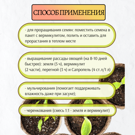 Вермикулит садовый для рассады и растений красный 3 л Благодатное земледелие