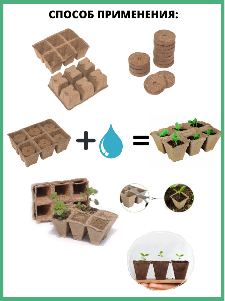 Набор для рассады Вырастайка д 42 мм 12 шт Набор для рассады Вырастайка д 42 мм 12 шт