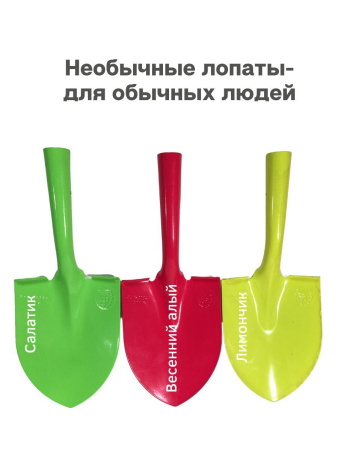 Лопата садовая малая ЛСМ лимончик