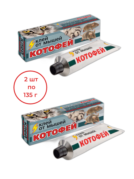 Клей Котофей для отлова и уничтожения мышей и мелких крыс 135 г, 2 шт