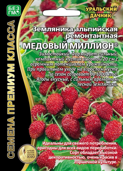 Семена Земляника Медовый миллион - альпийская Уральский Дачник