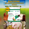 Бактерии для переработки куриного помета Biolatic Compost-10 200 г Бактерии для переработки куриного помета Biolatic Compost-10 200 г