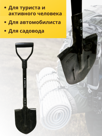 Лопата саперная туристическая PROTEX Ника высотой 82 см, рельсовая сталь