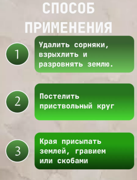 Приствольный круг Покров для деревьев и кустов с УФ стабилизатором зеленый 110 г/м2, 80 см, 3 шт Благодатное Земледелие Приствольный круг Покров для деревьев и кустов с УФ стабилизатором зеленый 110 г/м2, 80 см, 3 шт Благодатное Земледелие