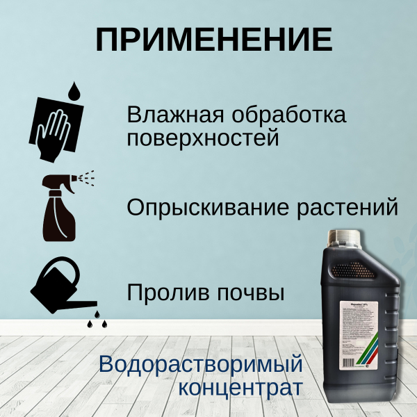 Фармайод 10% 0,8 л