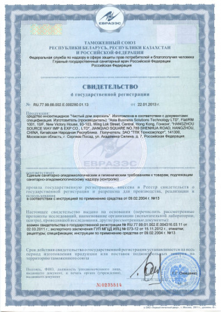 Инсектицидное средство аэрозоль от моли с двойным распылением Чистый дом 150 мл спрей