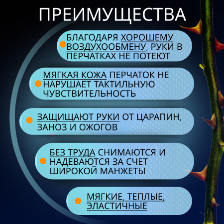 Перчатки для роз спилковые пятипалые