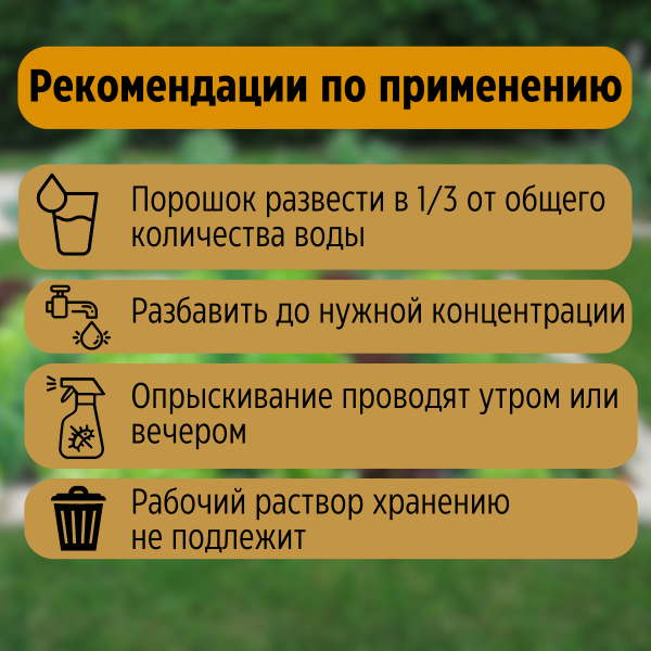 Ордан ВРП 12,5 г