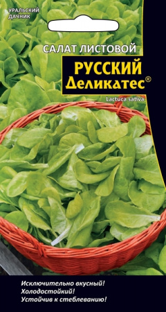Семена Салат листовой Русский деликатес Уральский Дачник