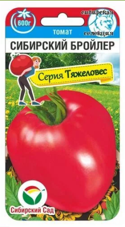Семена Томат Сибирский бройлер 20 шт Сибирский сад