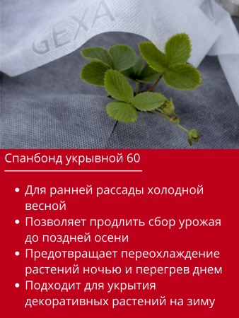 Укрывной материал Грядка в порядке с УФ стабилизатором белый 60 г/м2, 3,2 х 10 м Благодатное Земледелие Укрывной материал Грядка в порядке с УФ стабилизатором белый 60 г/м2, 3,2 х 10 м Благодатное Земледелие