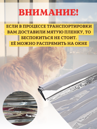 Пленка солнцезащитная для окна 53х300 см